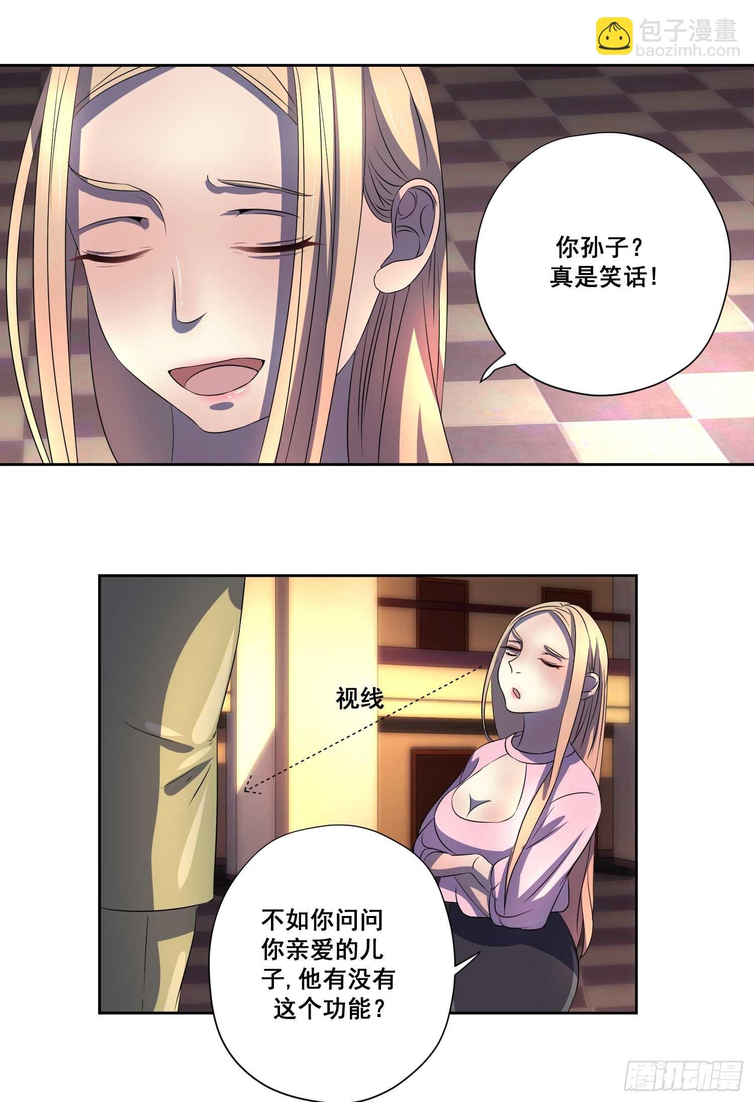 007.离婚？你做梦！