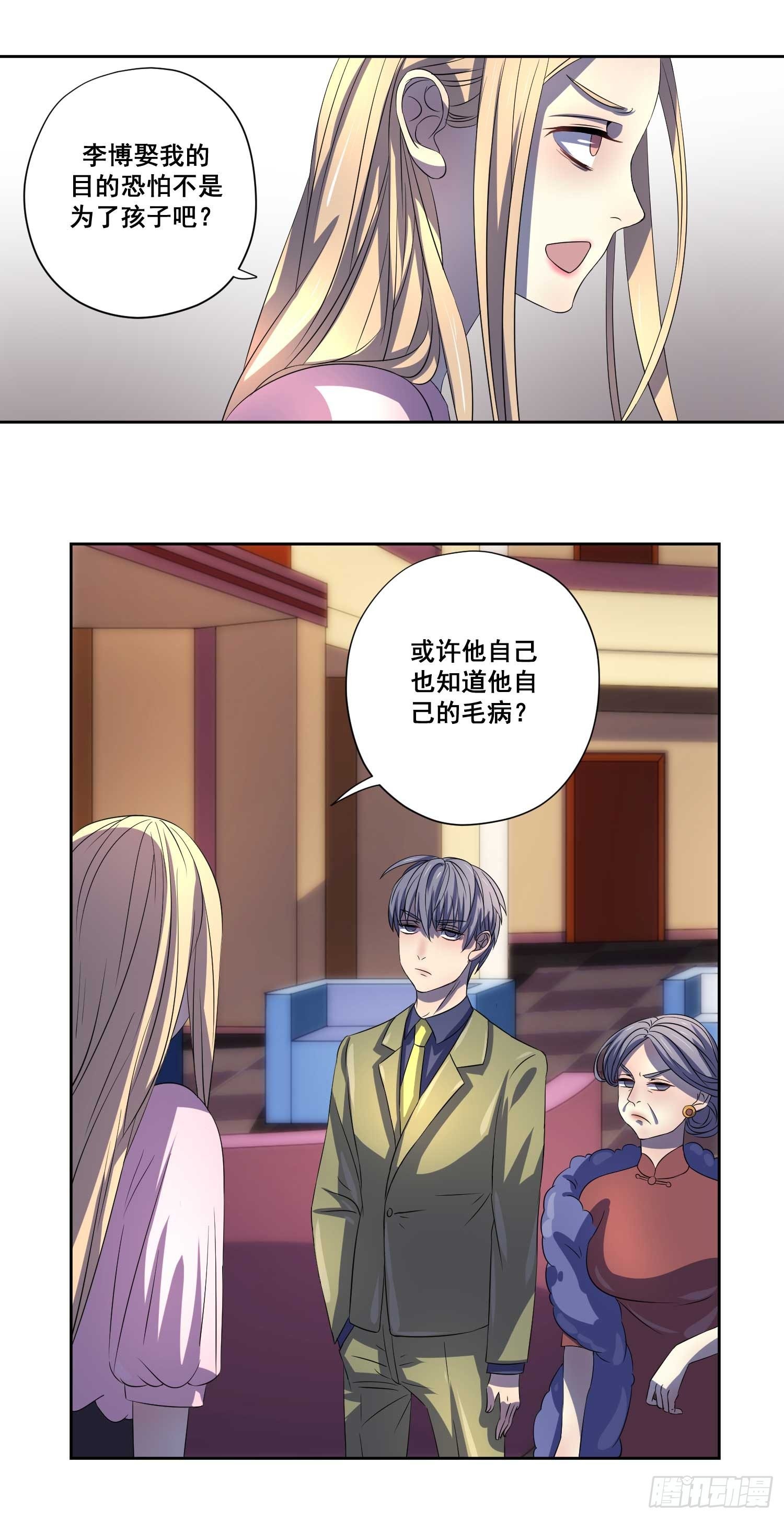 007.离婚？你做梦！