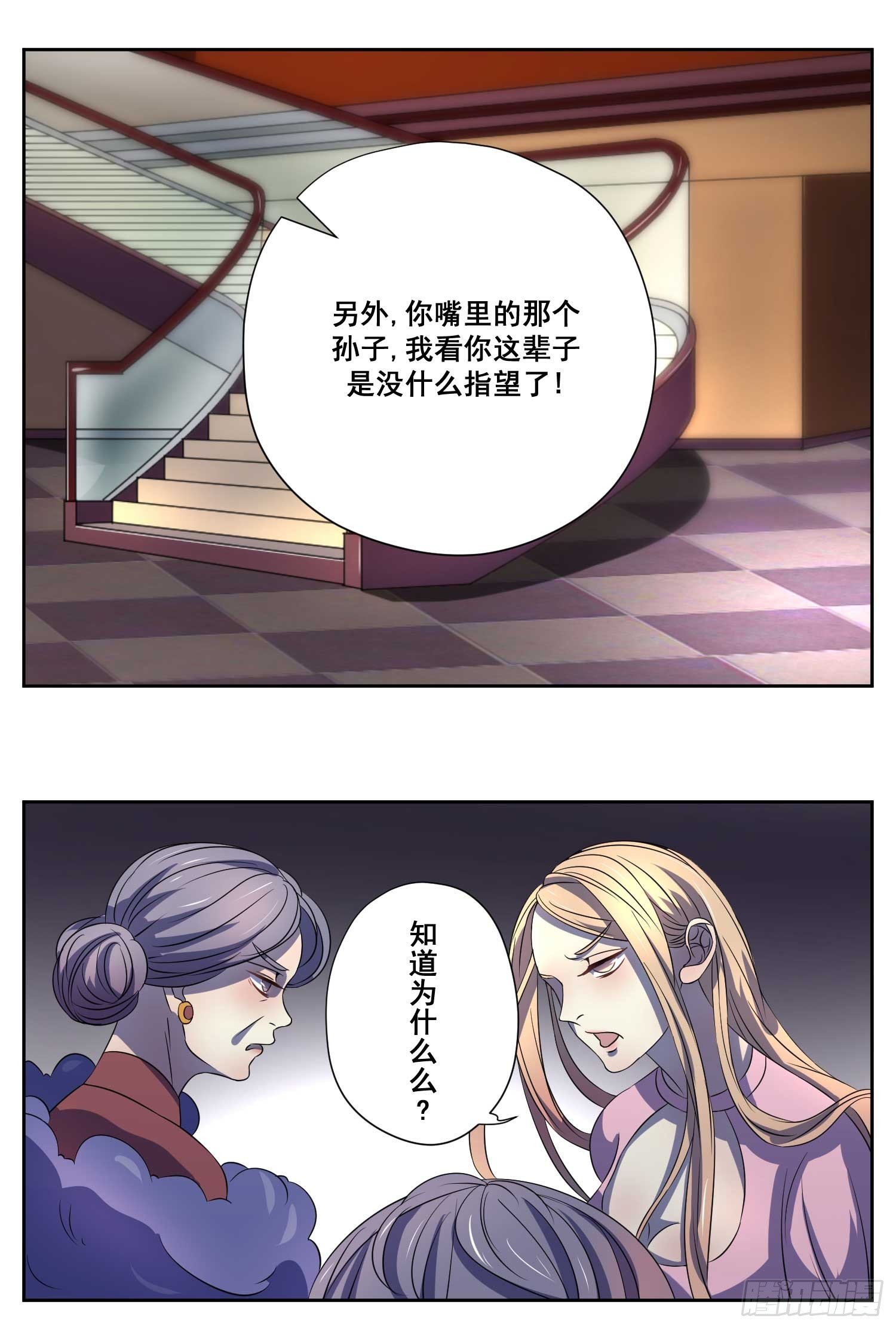 007.离婚？你做梦！