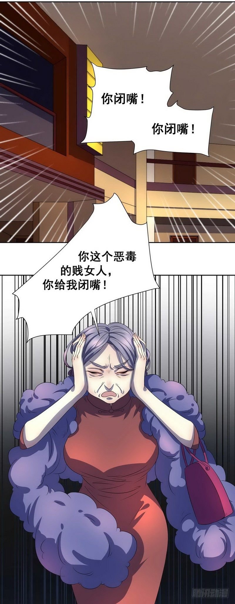 008.一个巴掌送给渣男！
