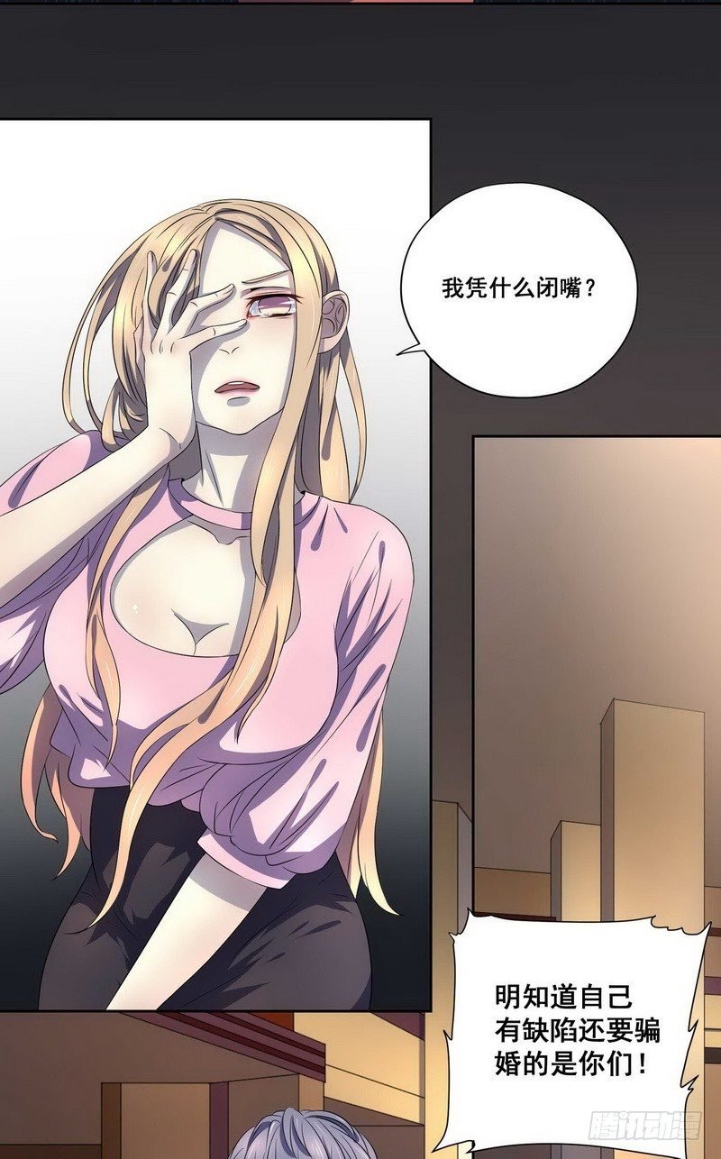 008.一个巴掌送给渣男！