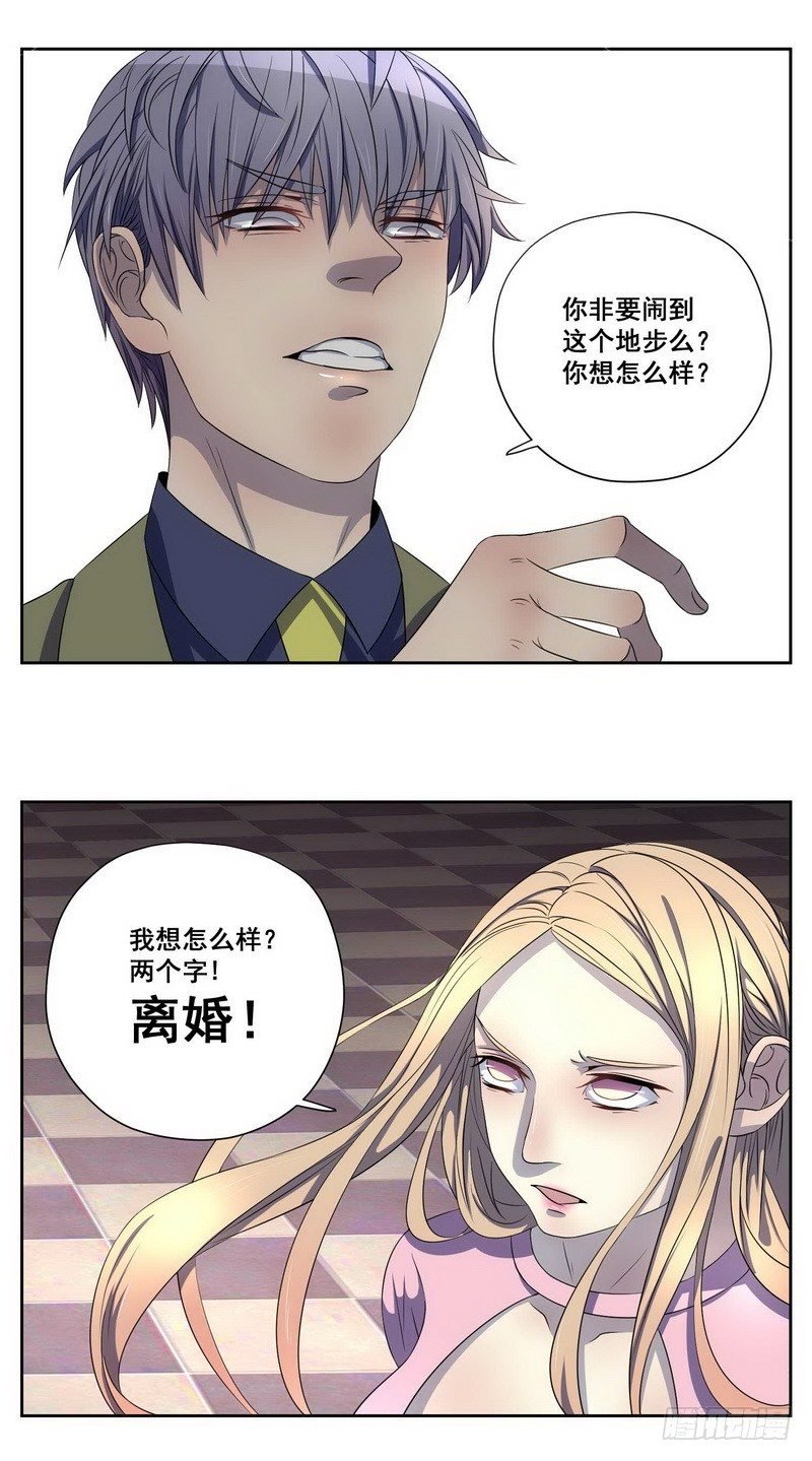 008.一个巴掌送给渣男！
