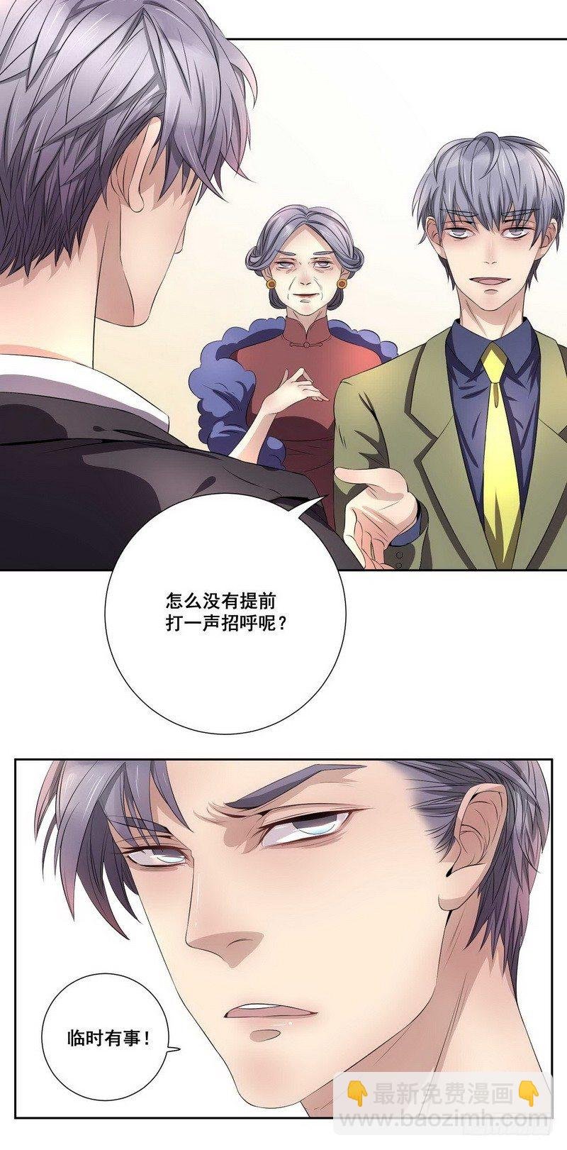 009.叔叔你昨晚是住这里？