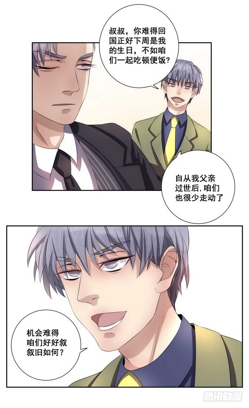 009.叔叔你昨晚是住这里？