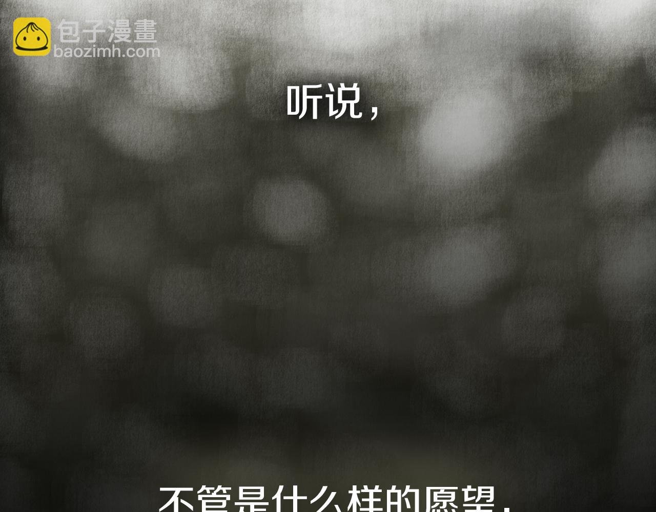 能实现一切愿望的人