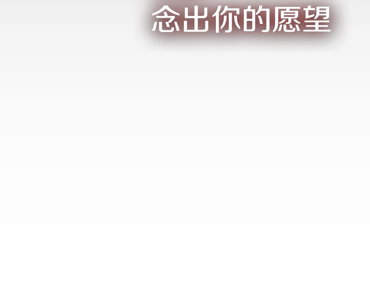 能实现一切愿望的人