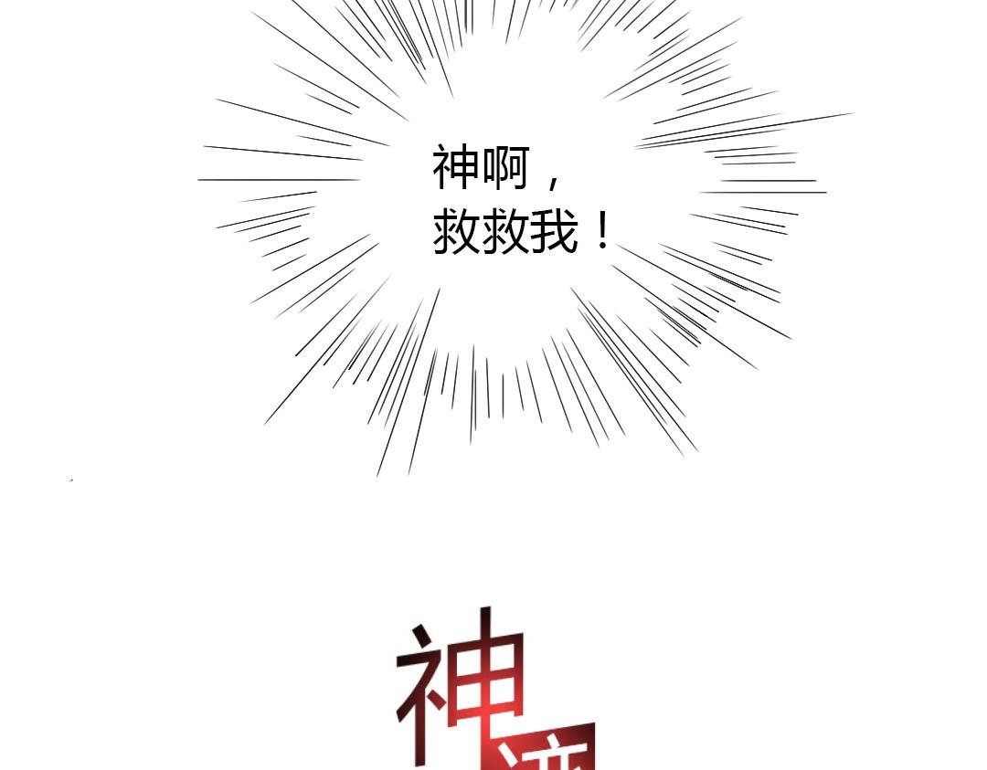 第10话 达成交易！