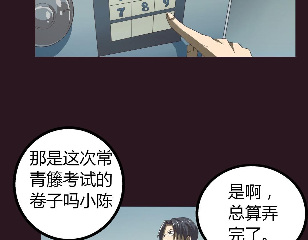 第10话 达成交易！
