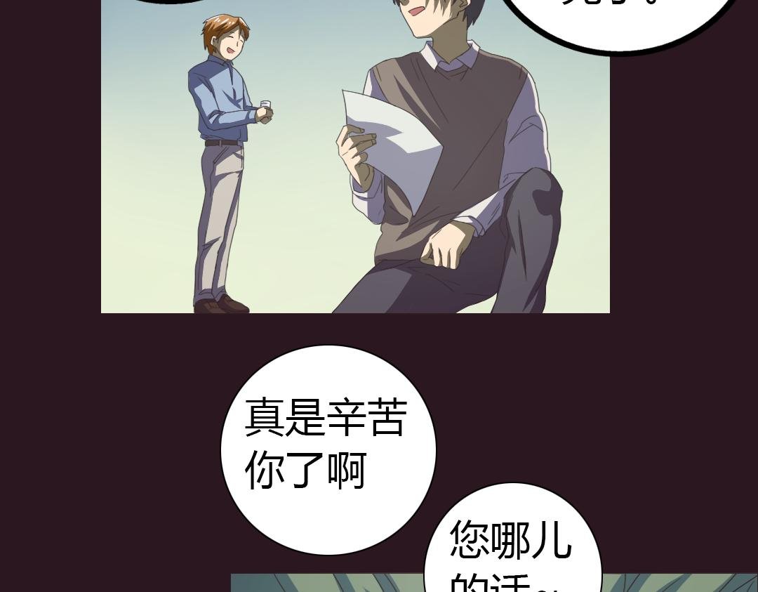 第10话 达成交易！