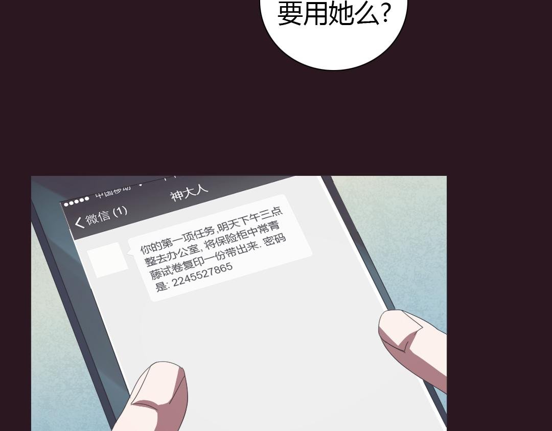 第10话 达成交易！