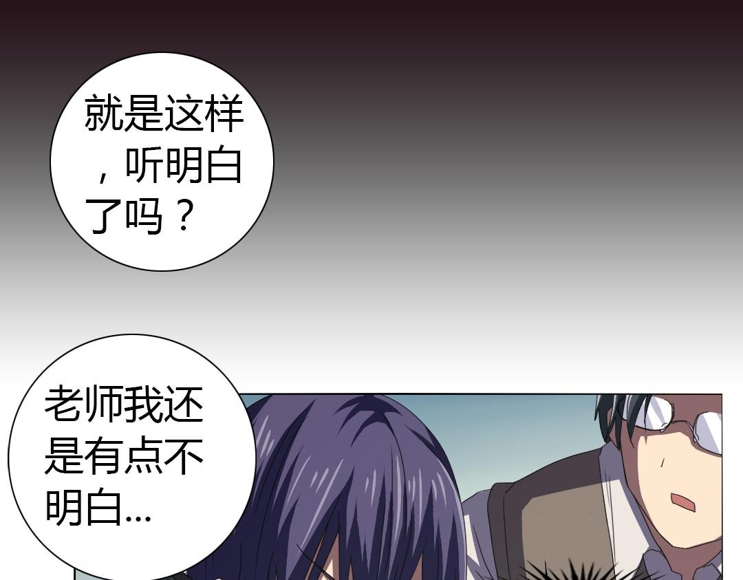 第10话 达成交易！