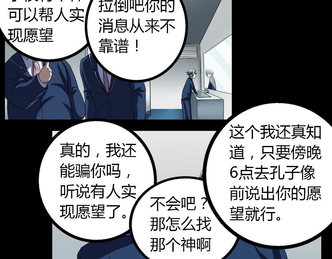 第10话 达成交易！