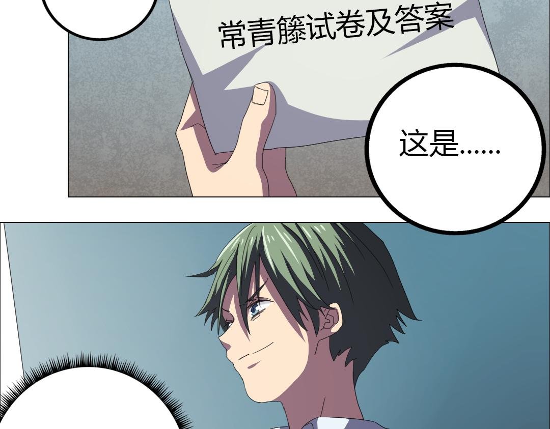 第11话 原来你喜欢的是…