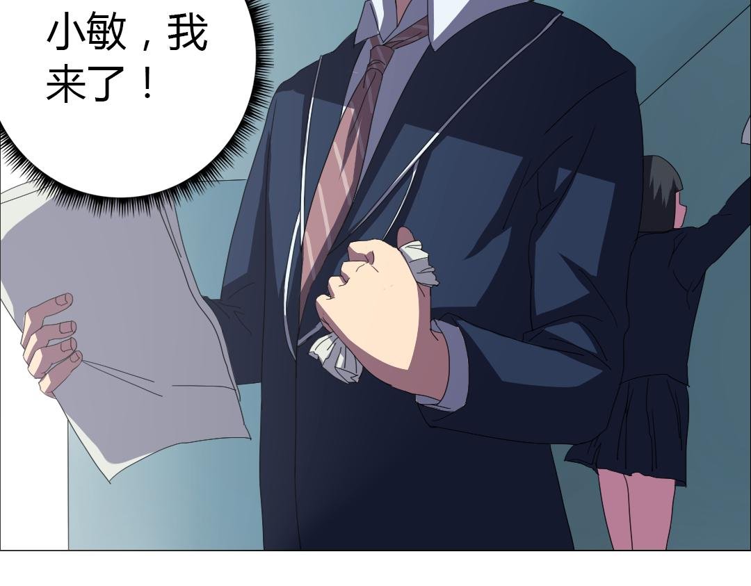 第11话 原来你喜欢的是…