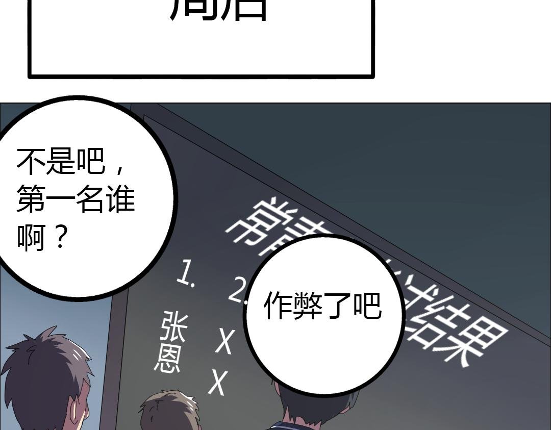 第11话 原来你喜欢的是…