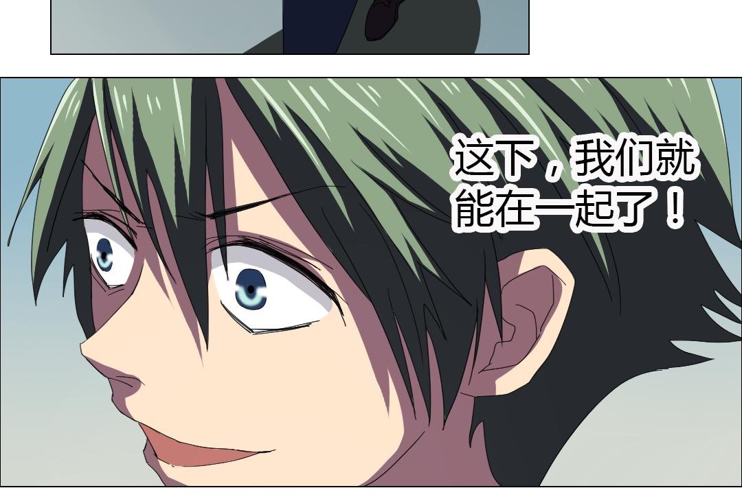 第11话 原来你喜欢的是…