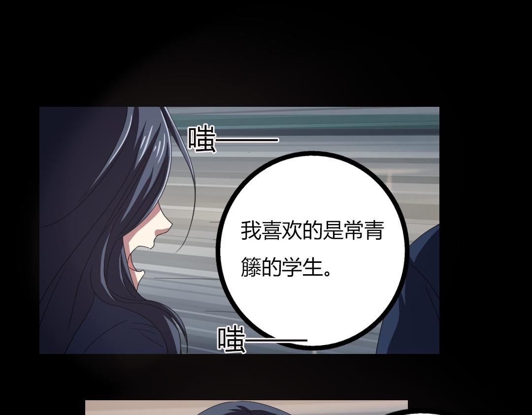 第11话 原来你喜欢的是…