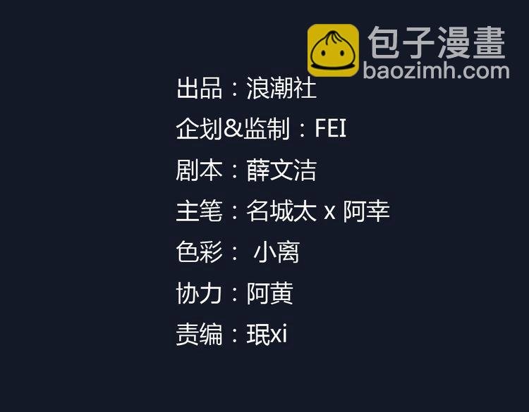 第12话 悲剧