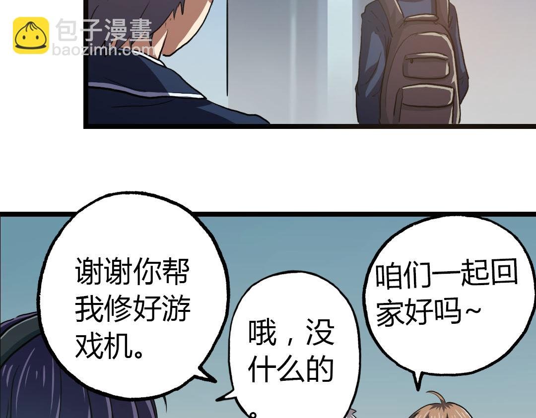 第13话 利用与被利用