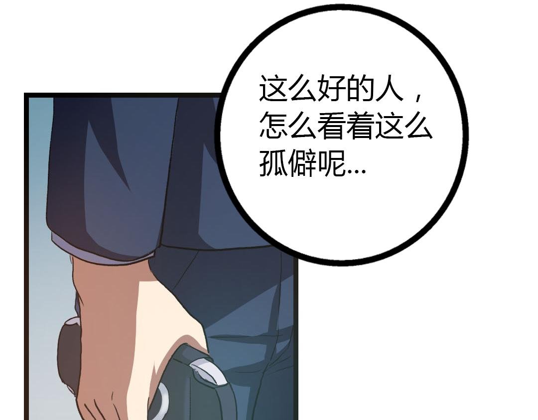第13话 利用与被利用