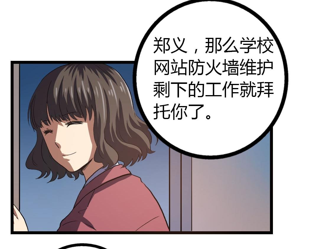 第13话 利用与被利用