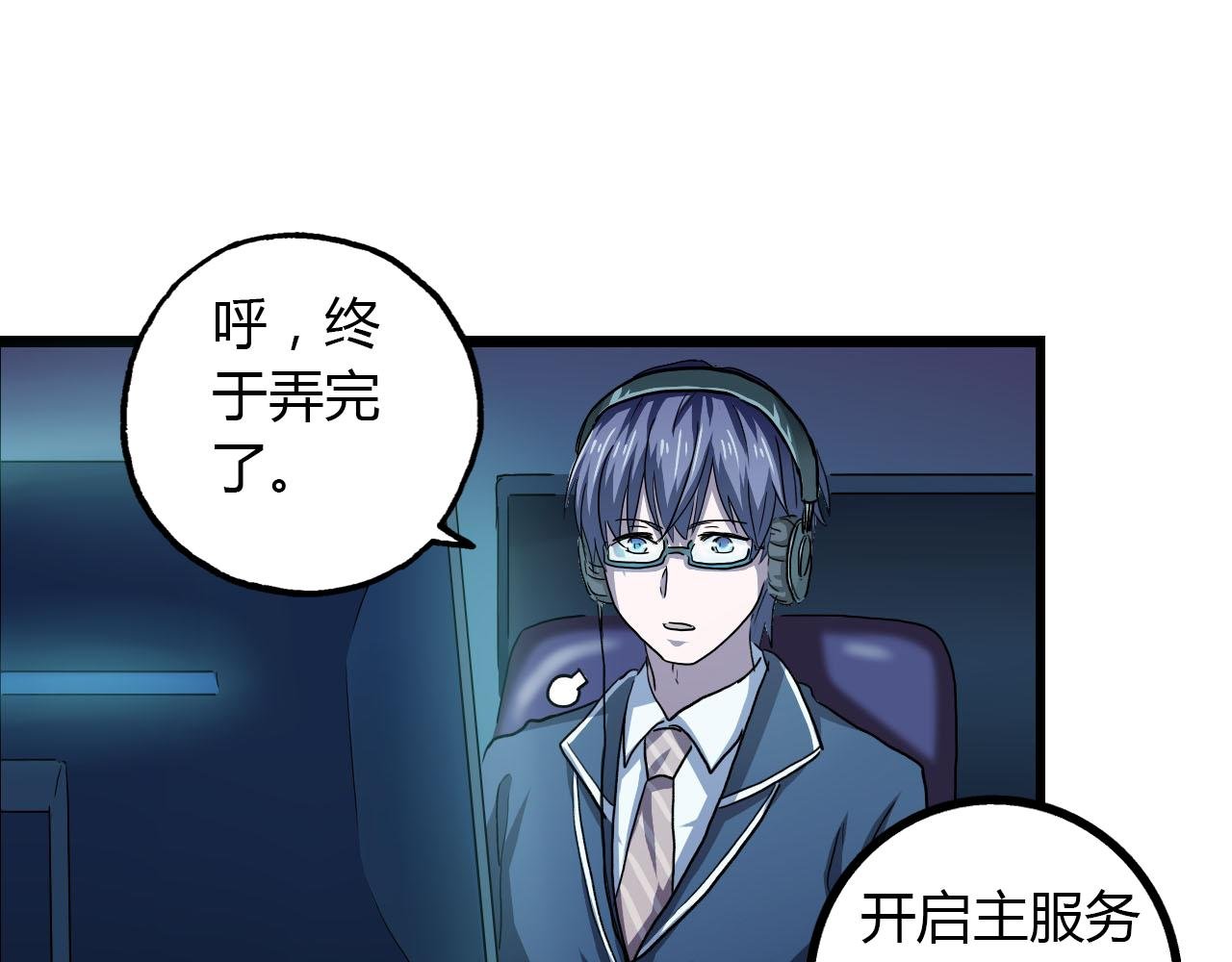 第13话 利用与被利用