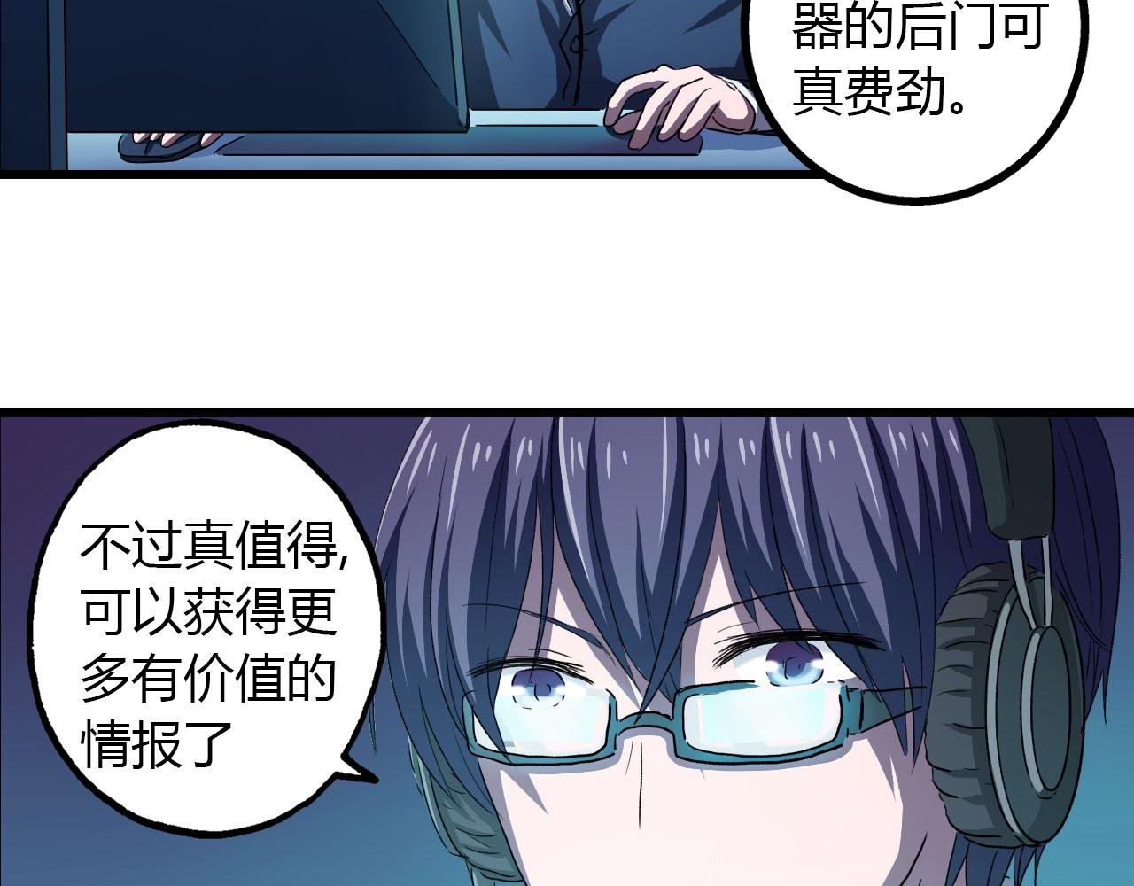 第13话 利用与被利用