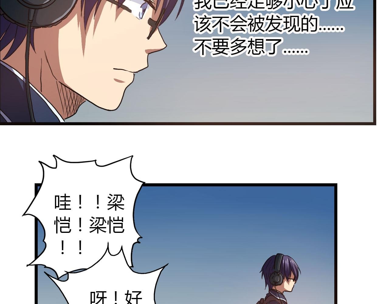 第13话 利用与被利用