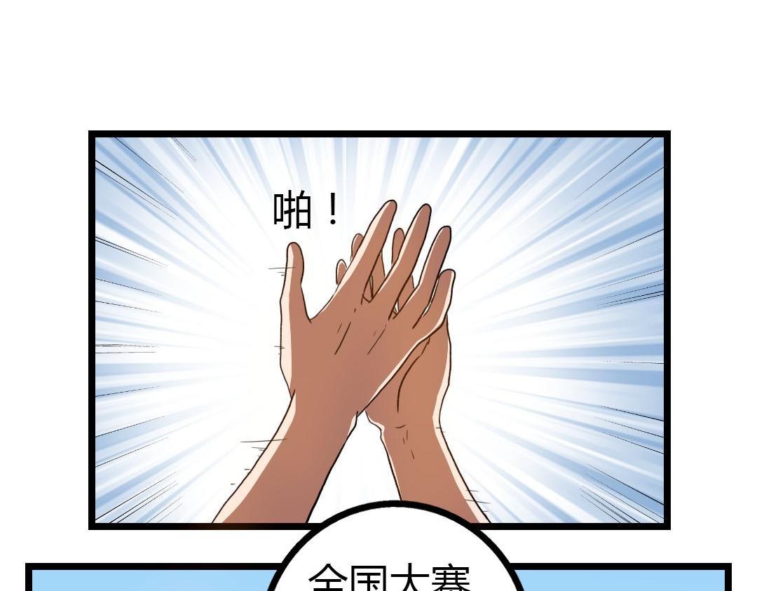 第13话 利用与被利用