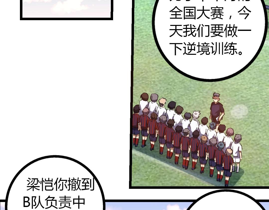 第13话 利用与被利用