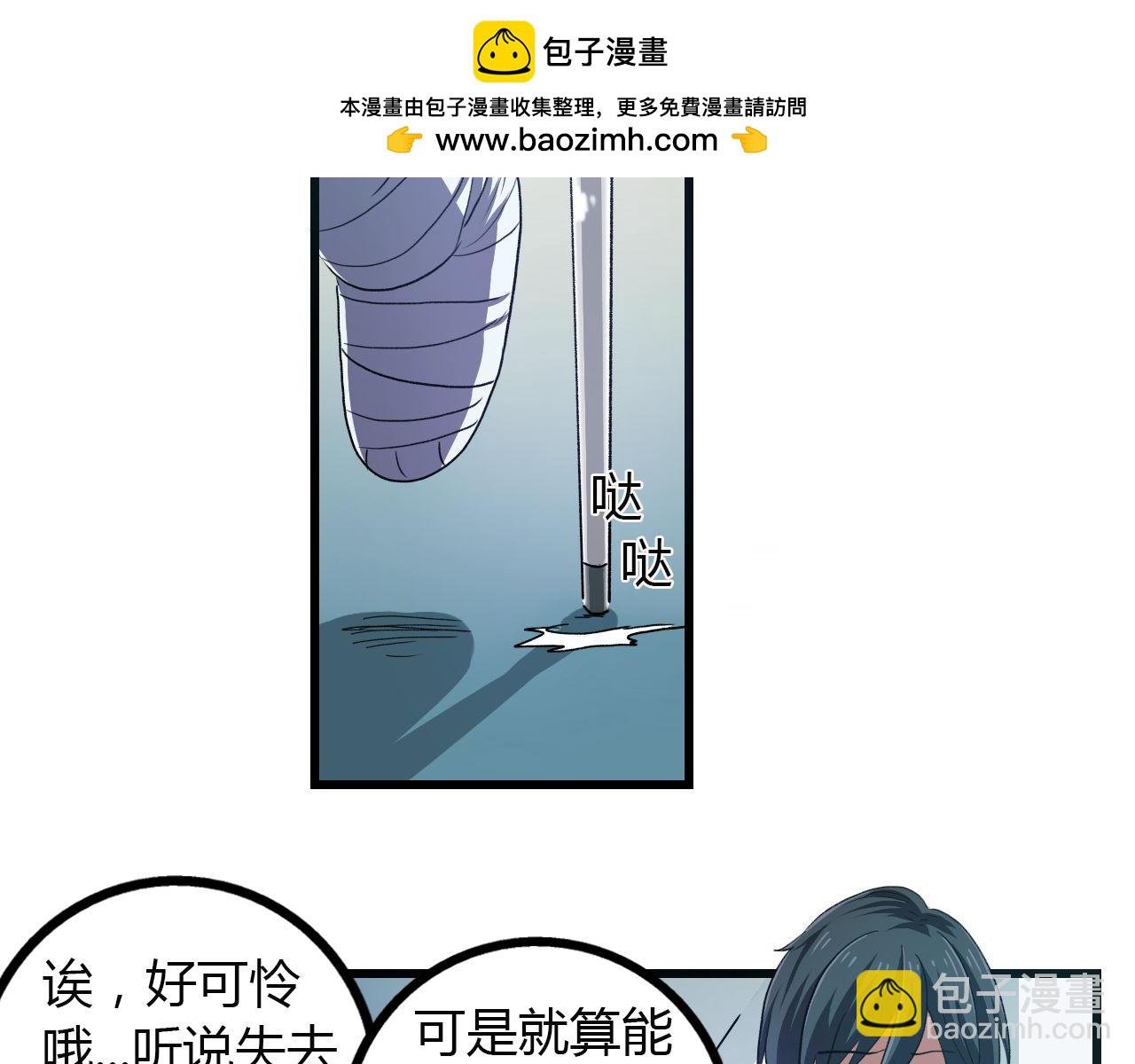 第14话 最后的收益者