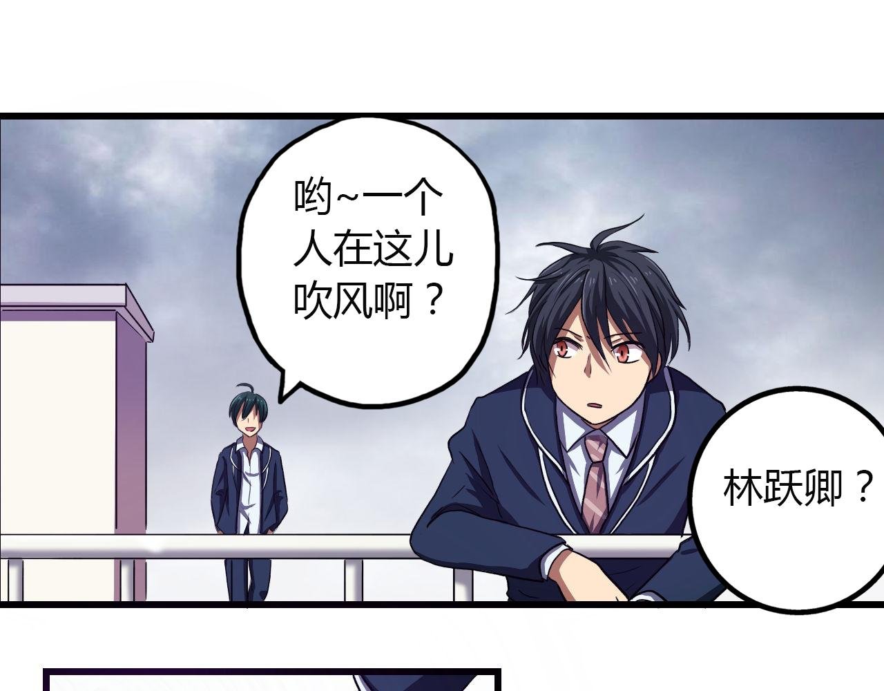 第14话 最后的收益者