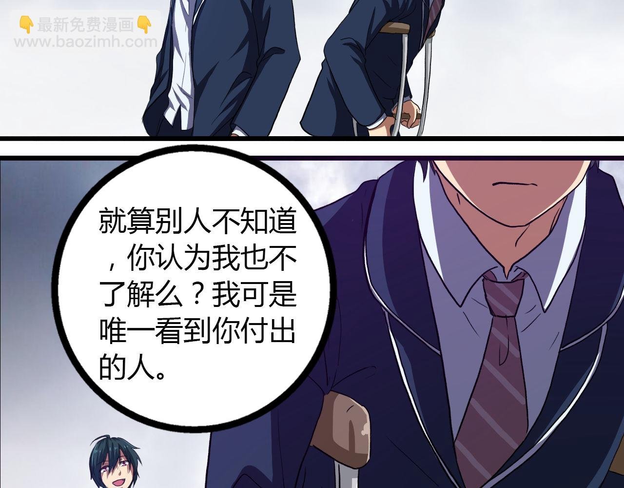 第14话 最后的收益者