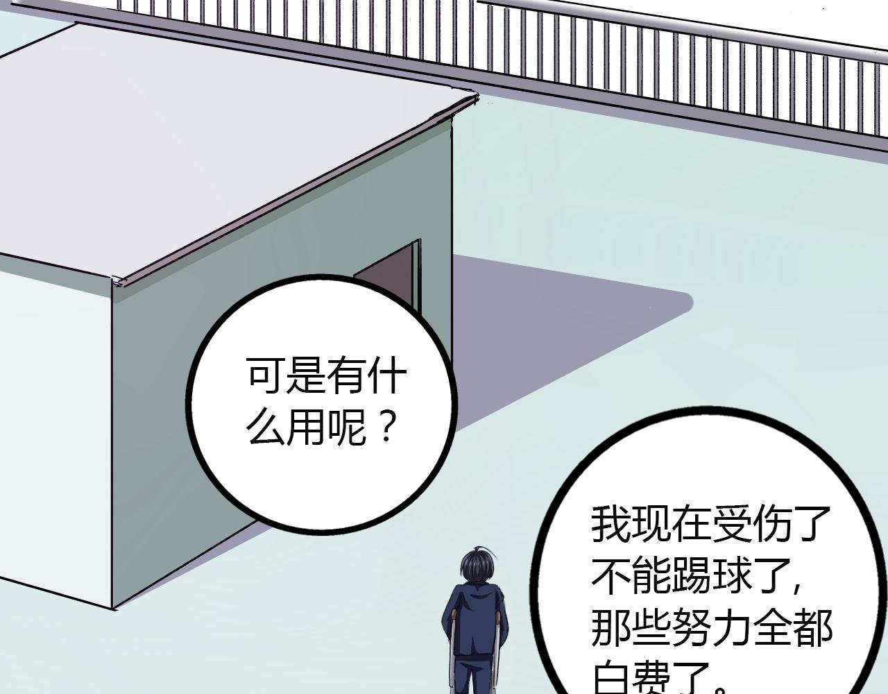 第14话 最后的收益者