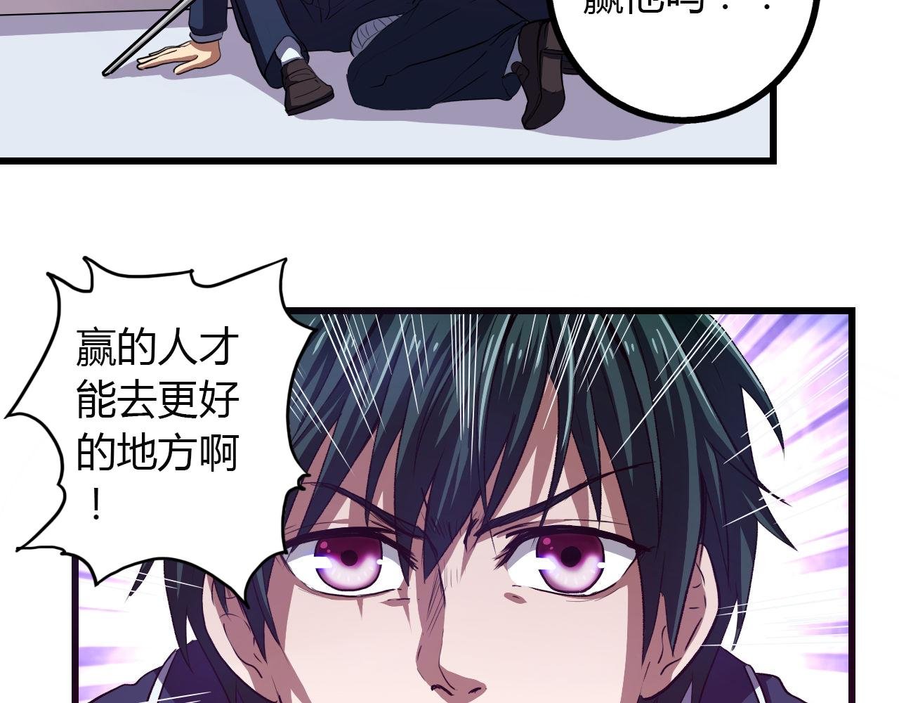 第14话 最后的收益者