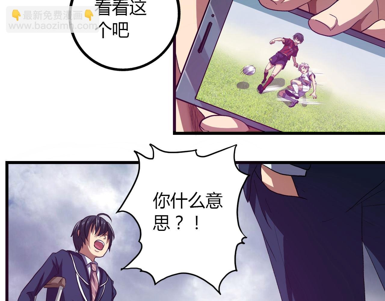 第14话 最后的收益者