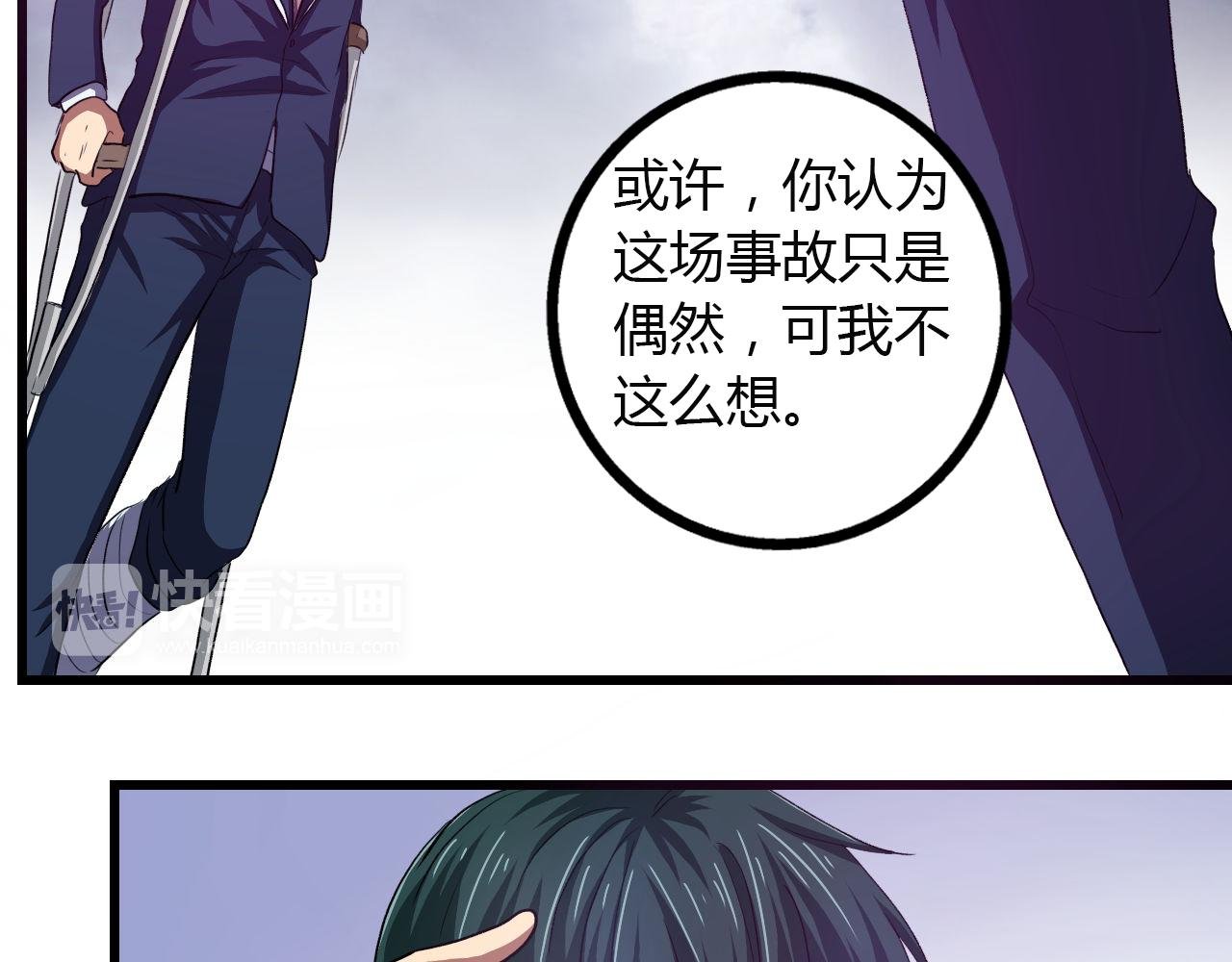 第14话 最后的收益者