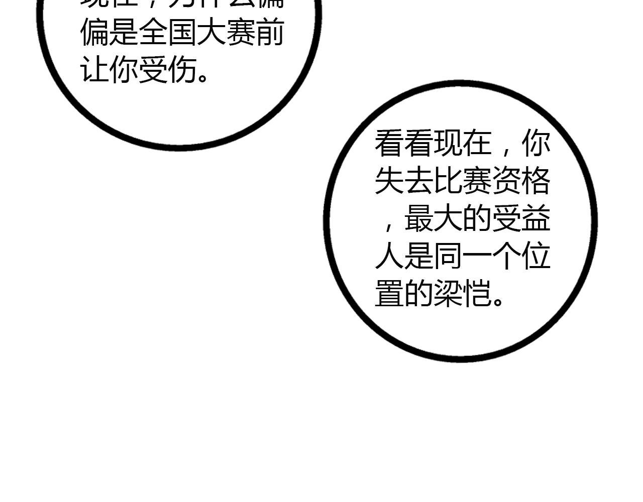 第14话 最后的收益者