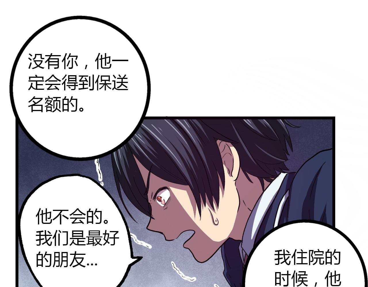 第14话 最后的收益者