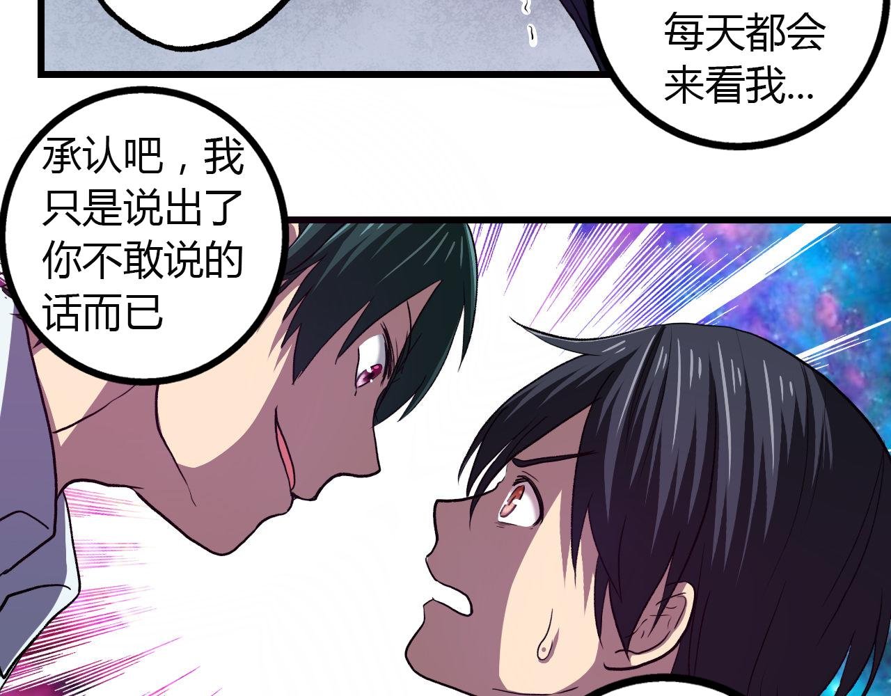 第14话 最后的收益者