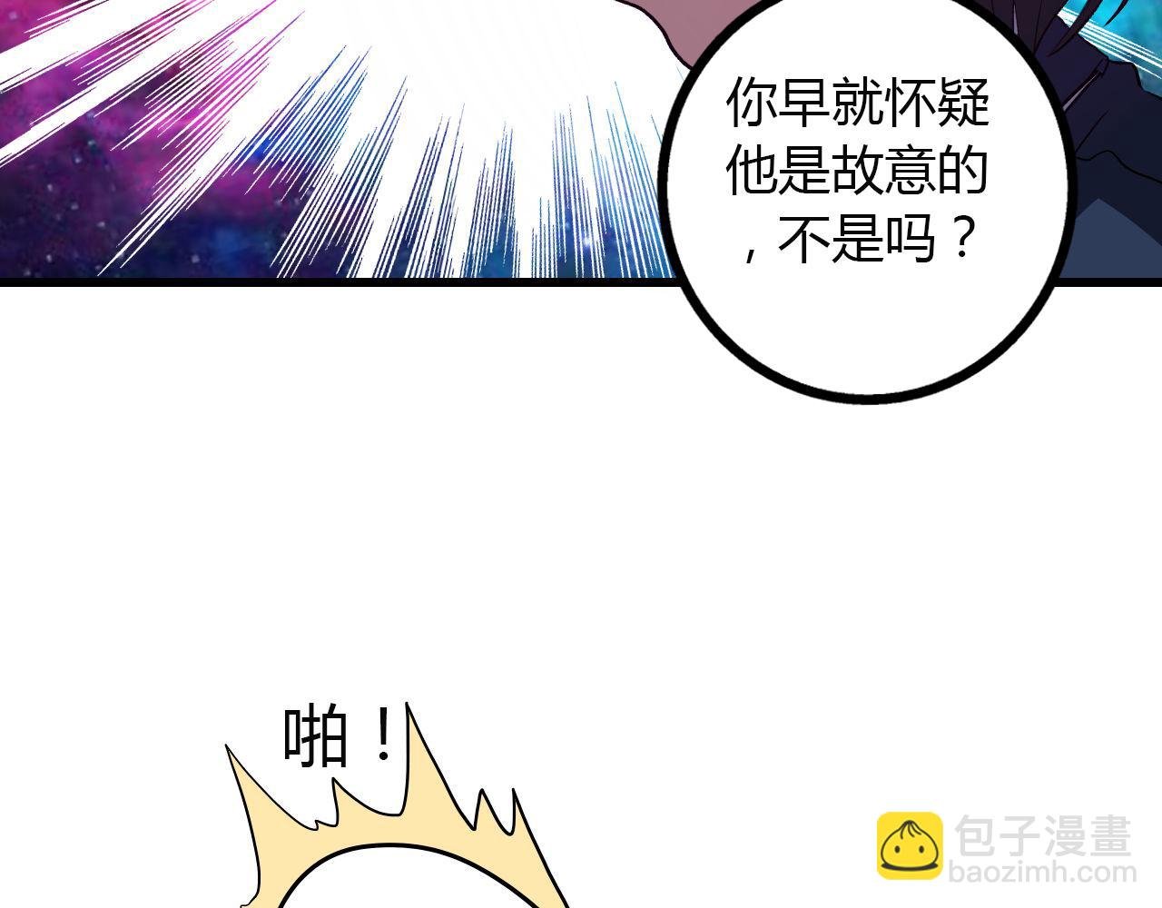 第14话 最后的收益者