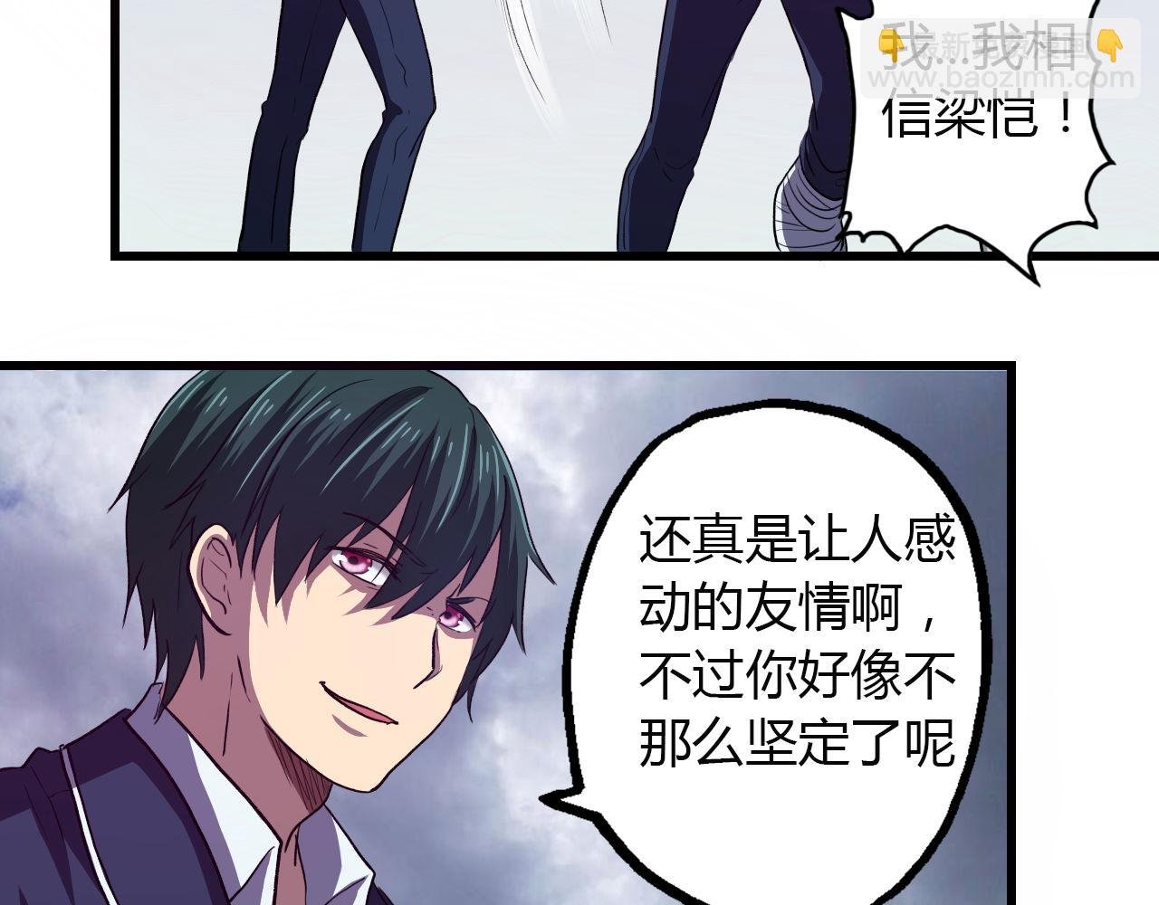 第14话 最后的收益者