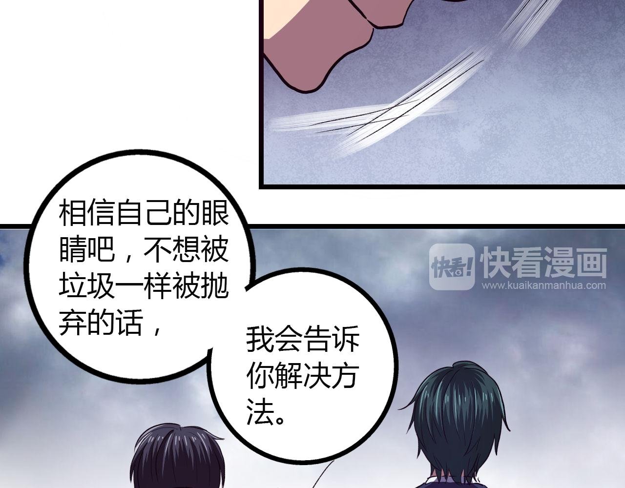 第14话 最后的收益者