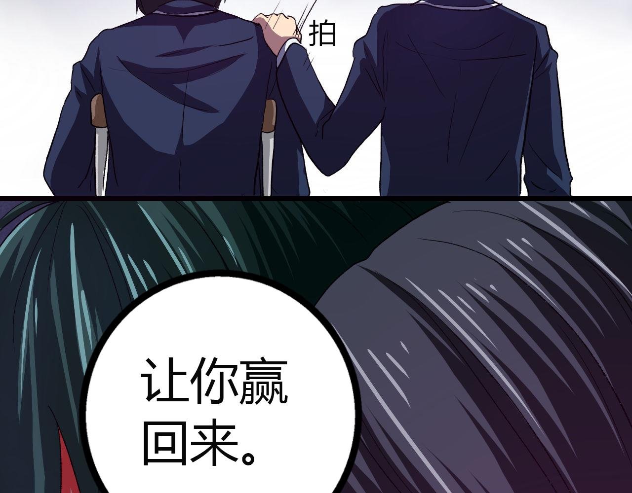 第14话 最后的收益者