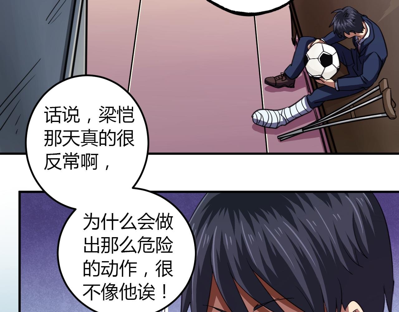 第15话 真相浮现