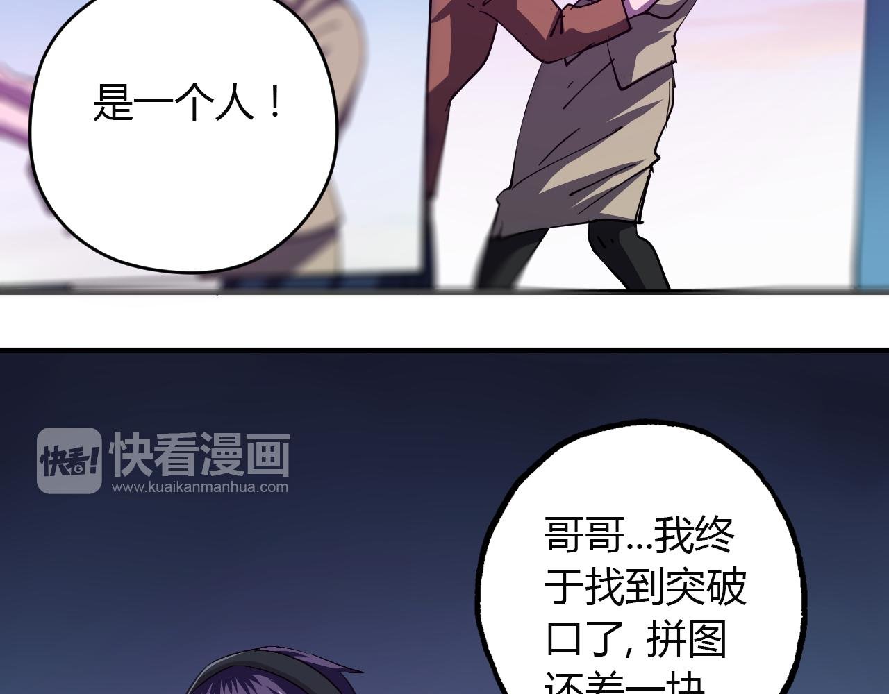 第15话 真相浮现