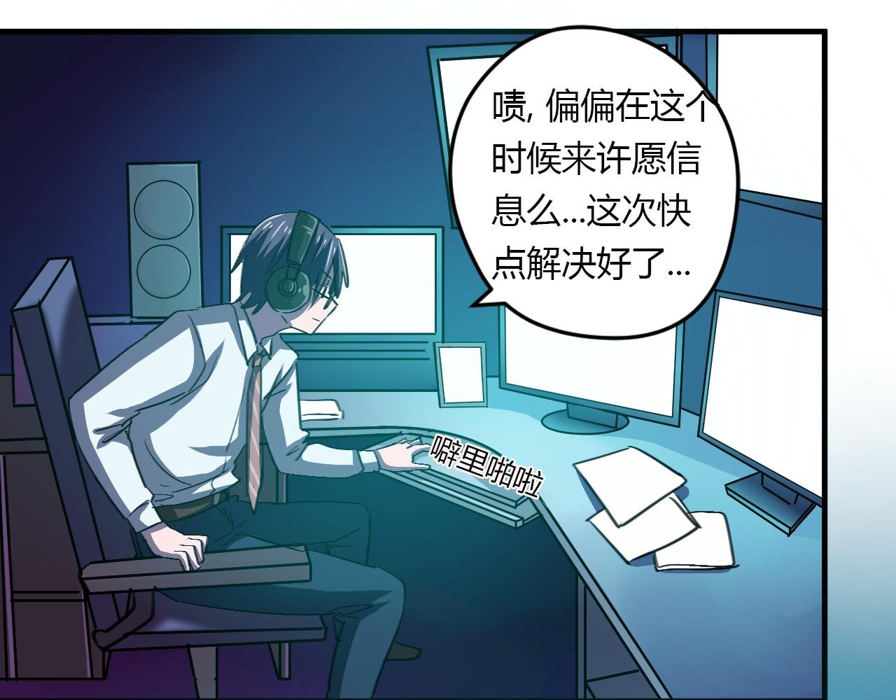 第15话 真相浮现