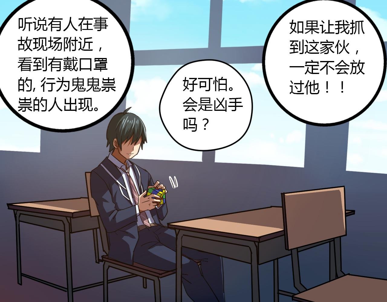 第17话 神大人的尊严