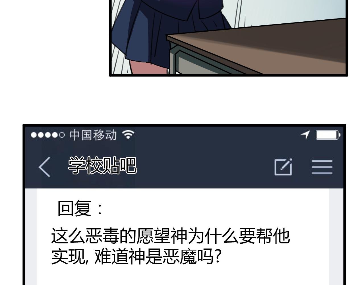 第17话 神大人的尊严