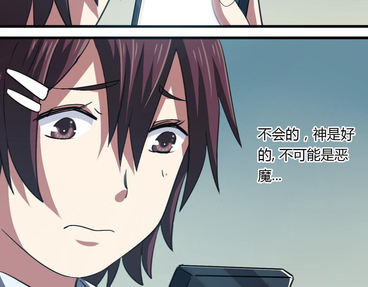 第17话 神大人的尊严